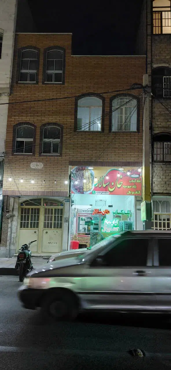 فروش ویلایی تجاری مسکونی