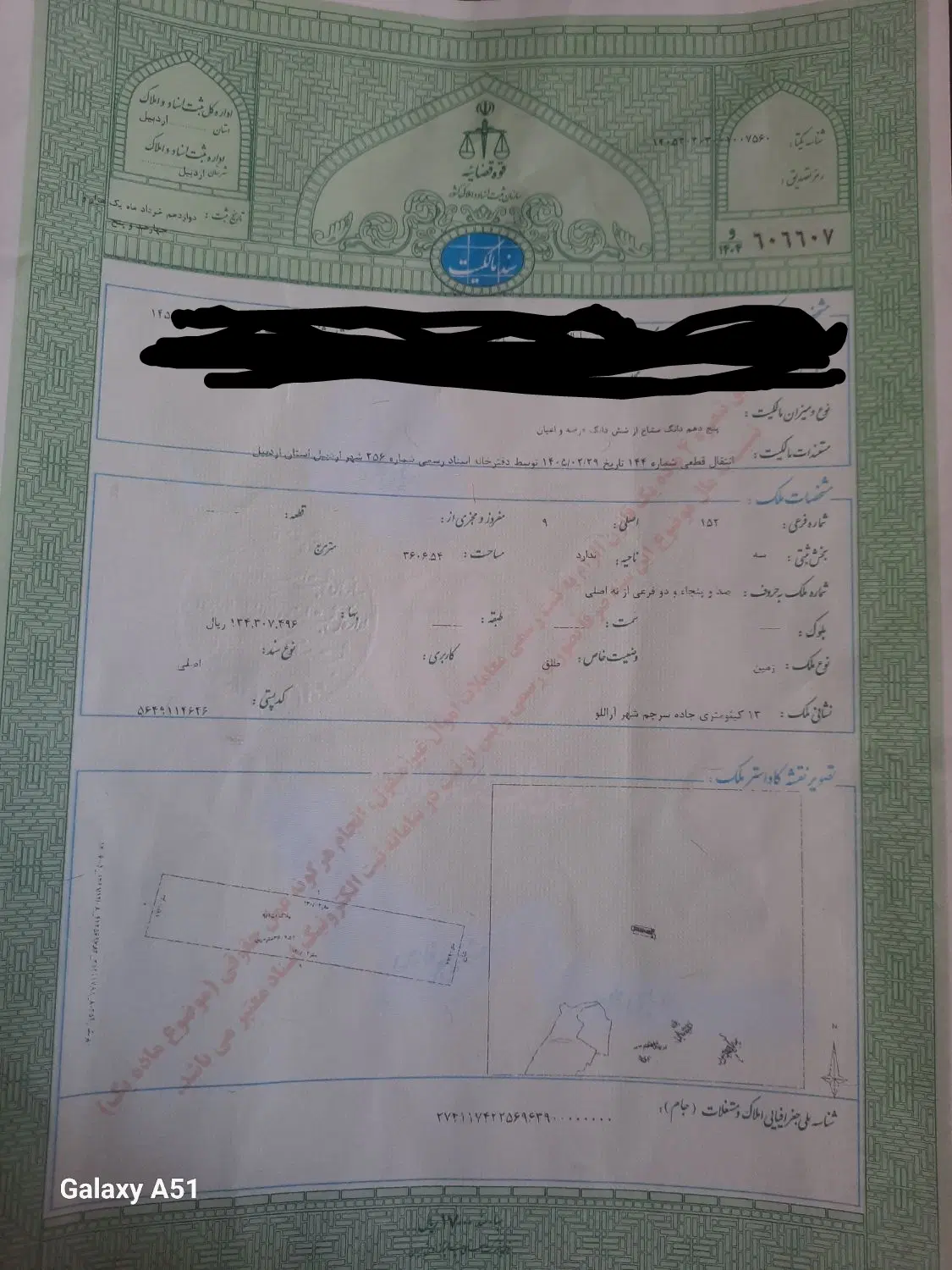 زمین۳۰۰متر