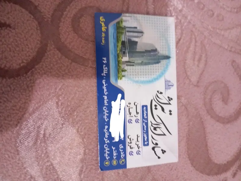 فروش زمین