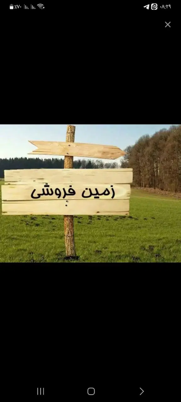 فروش زمین ۳۶۰متر خیابان تهران،کاظمی