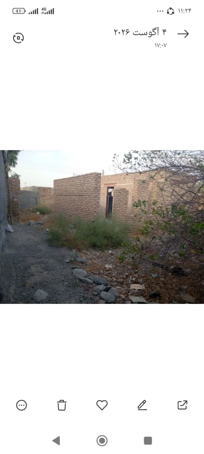 زمین وخانه
