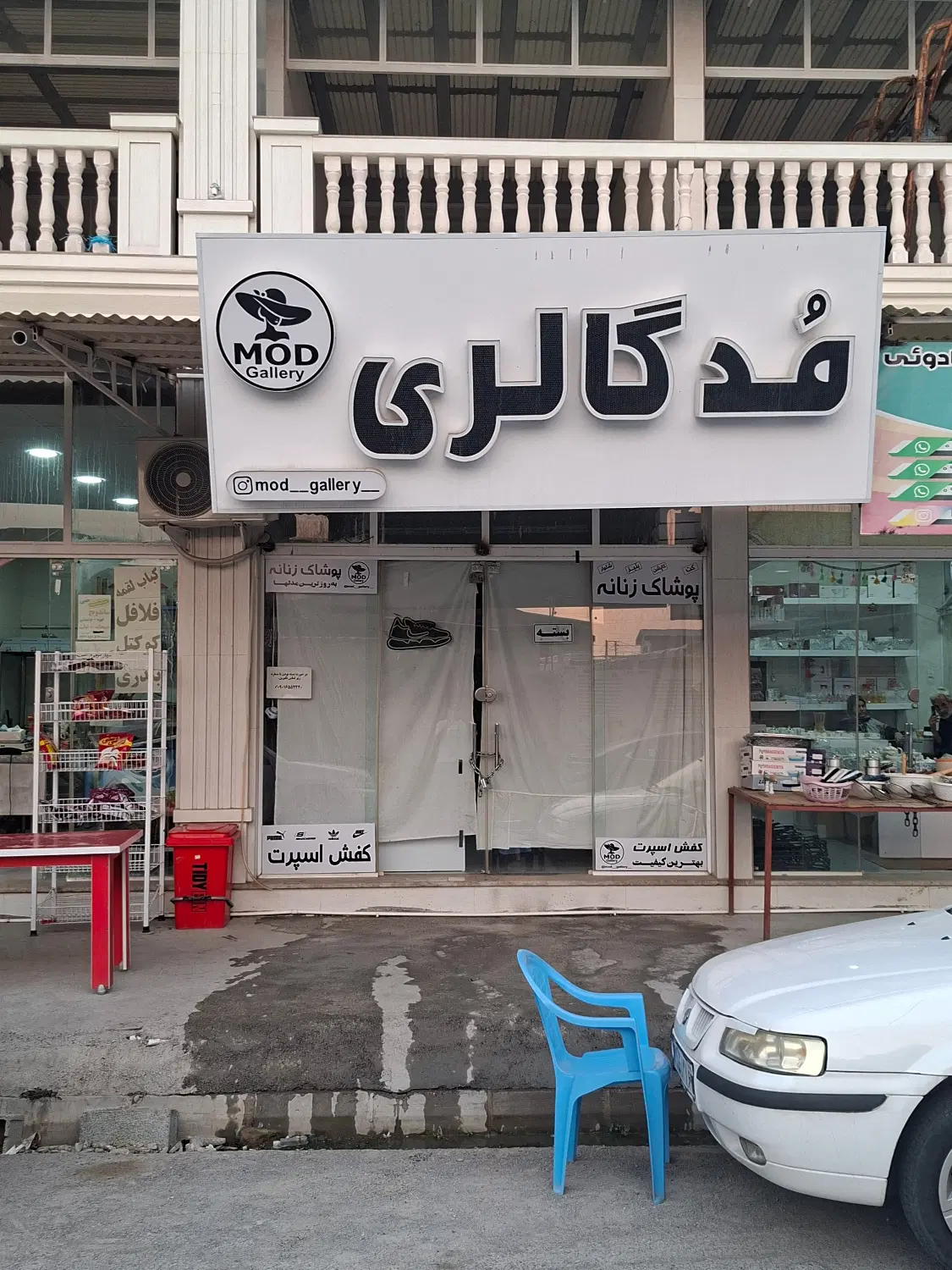 اجاره مغازه