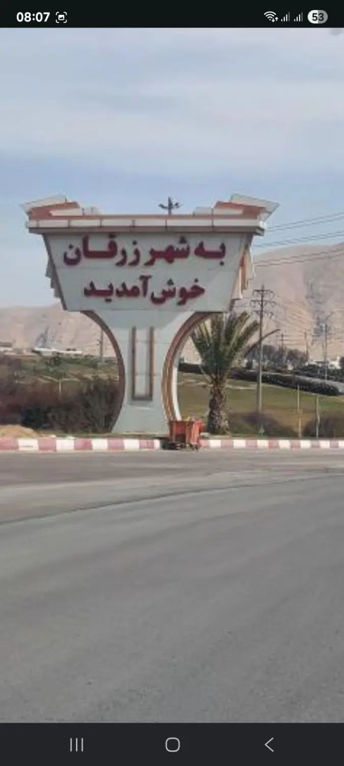 آپارتمان **رهن کامل **زرقان