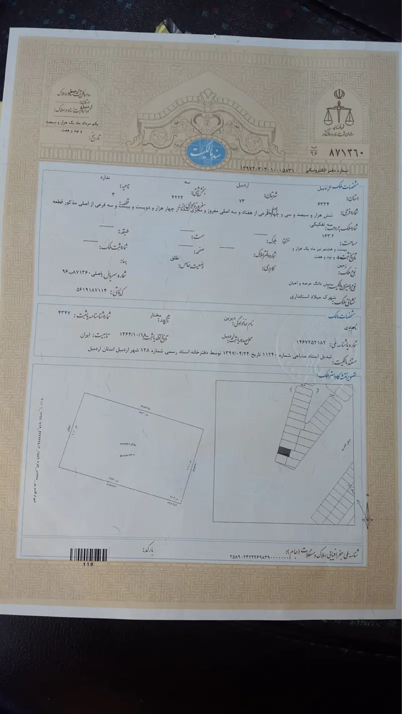 فروش زمین