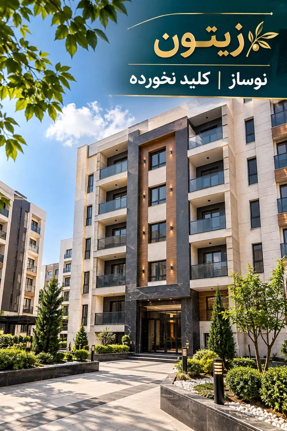 نوساز کلیدنخورده