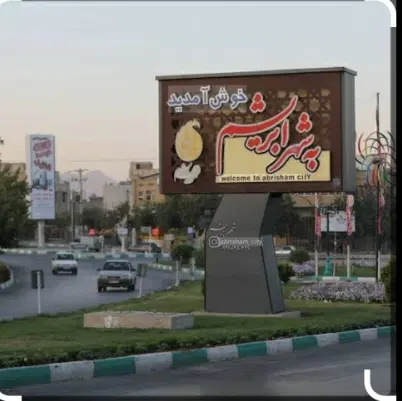 زمین بهاران ابریشم