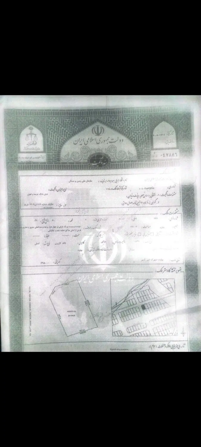 فروش زمین و امتیاز خانه آماده ساخت شهرک امیر کبیر