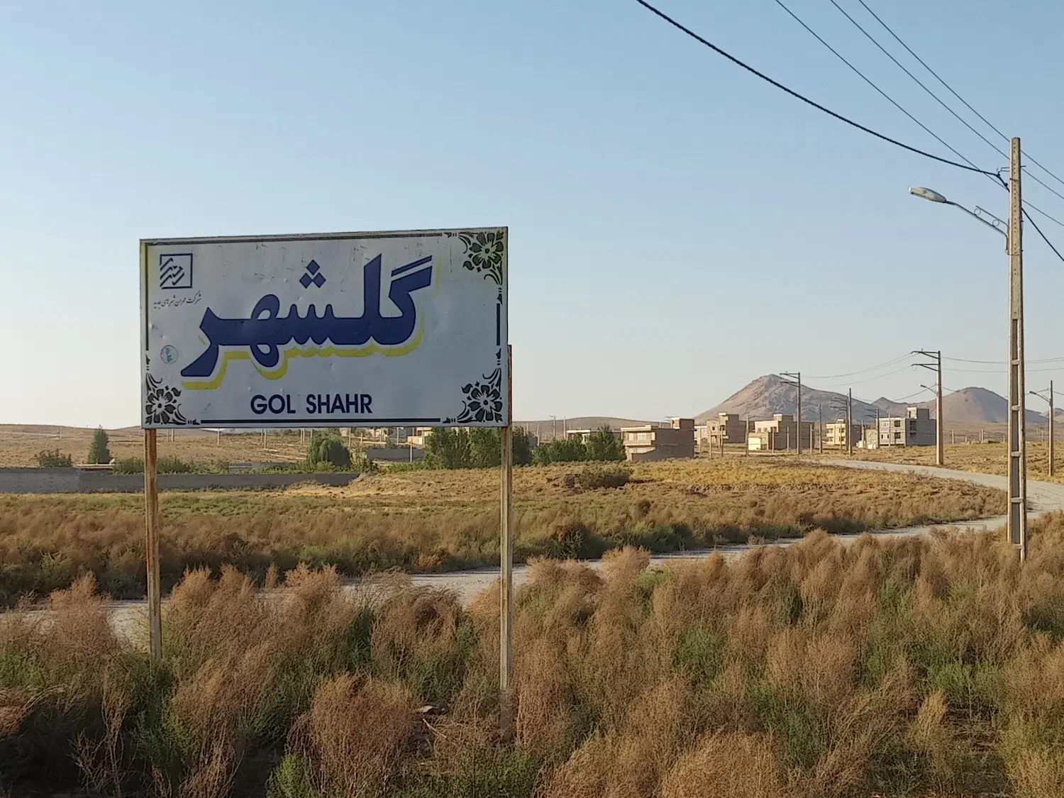 ۲۰۰متر زمین سند ۶دانگ جاده چی چست خیابان گلشهر