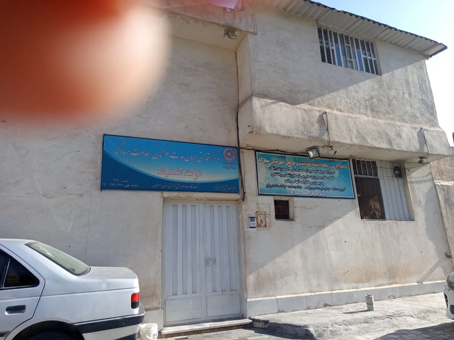 فروش کمپ جوانان وحصار
