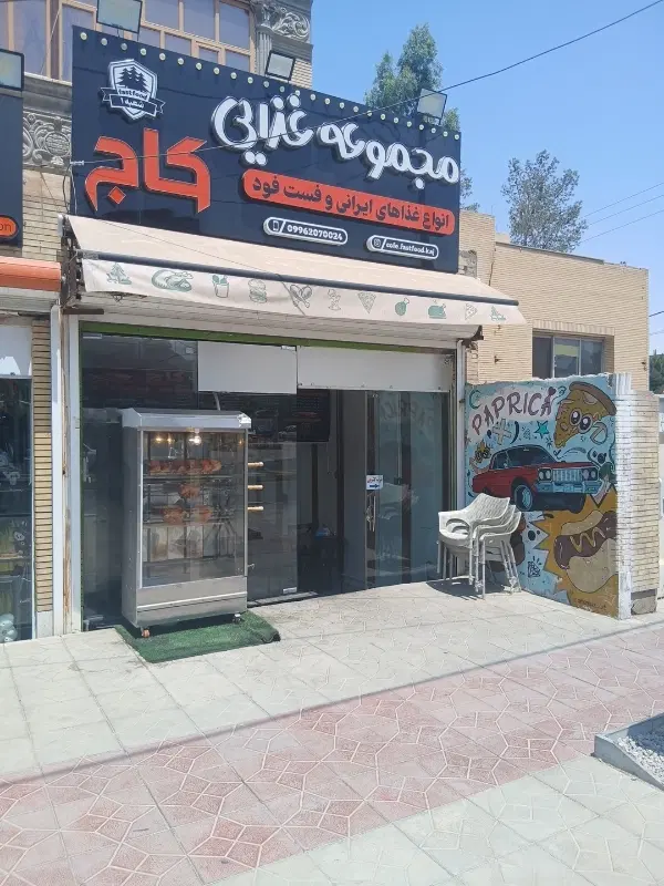 اجاره تجاری الفت بهارستان