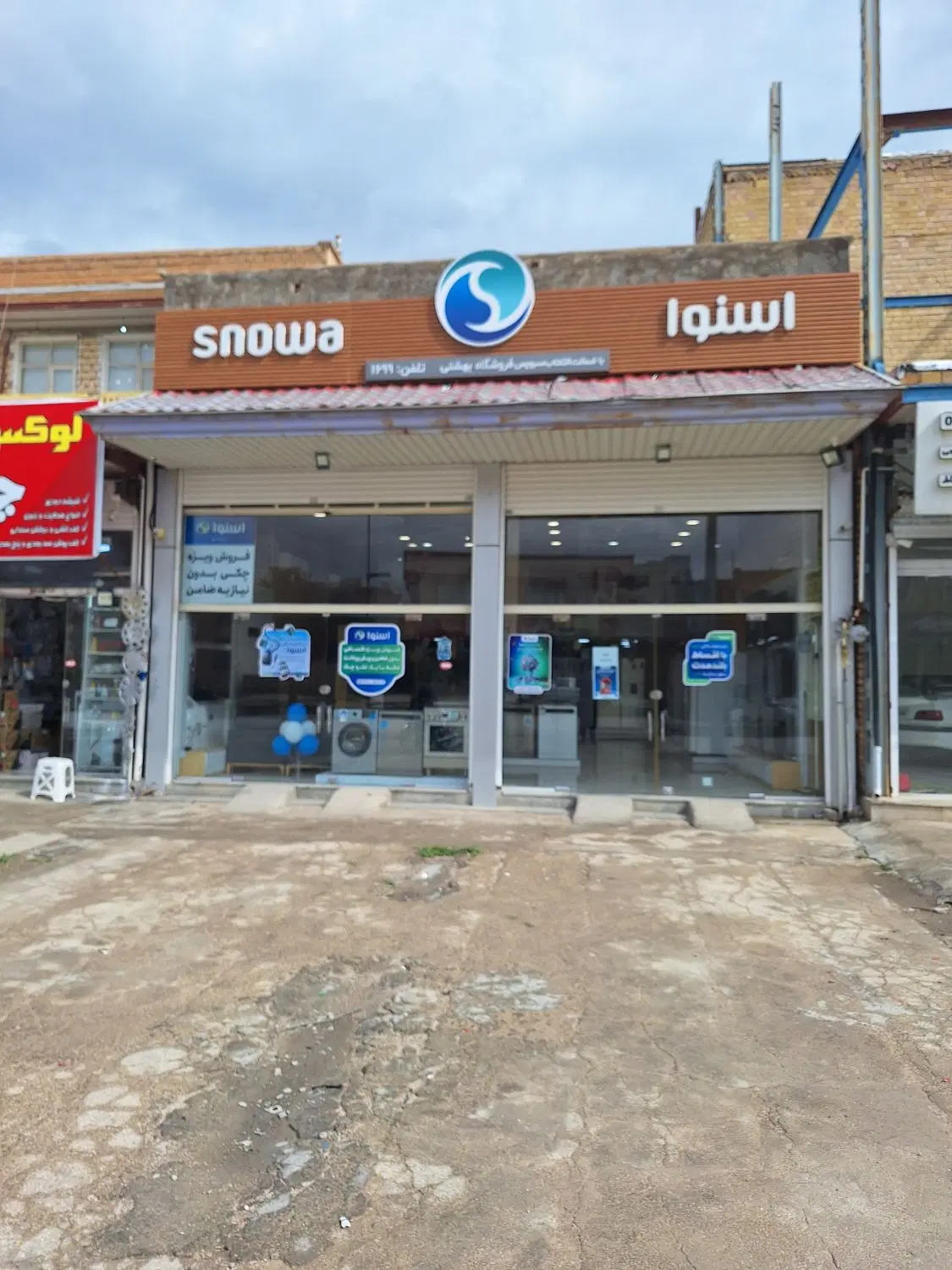 فروش ملک تجاری مسکونی