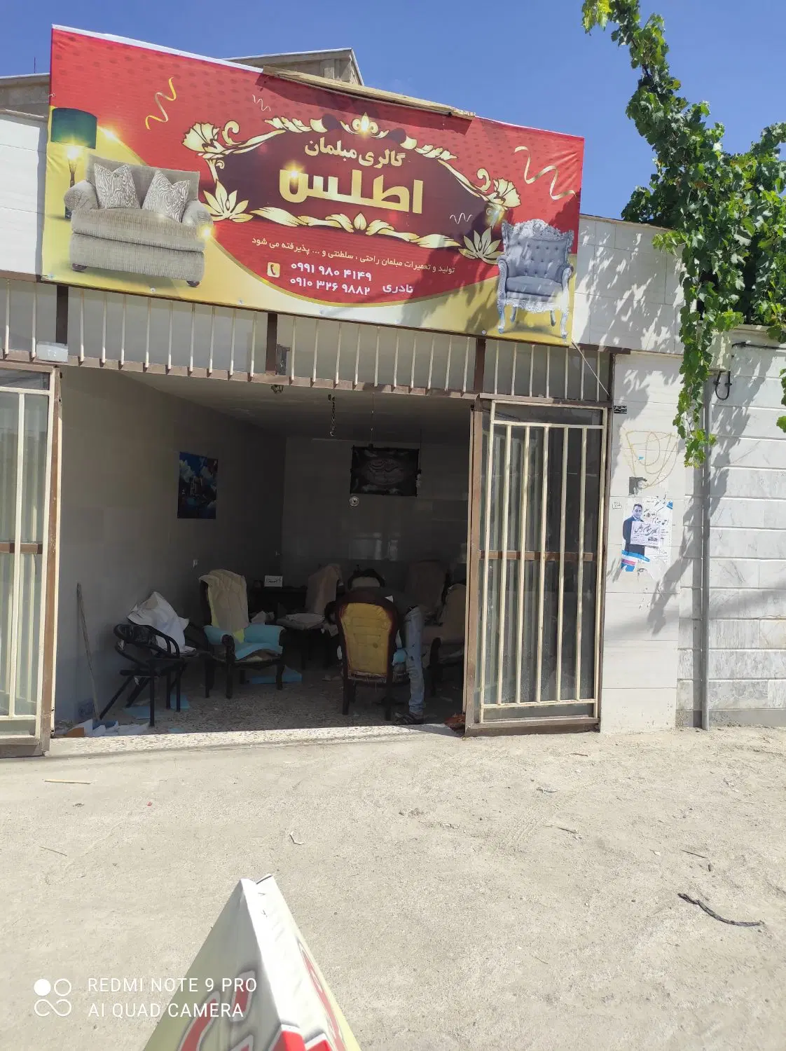 مغازه اجاره.  ای