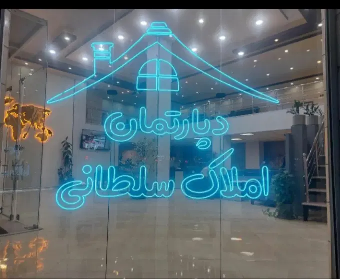 انواع سوله برای خرید و اجاره
