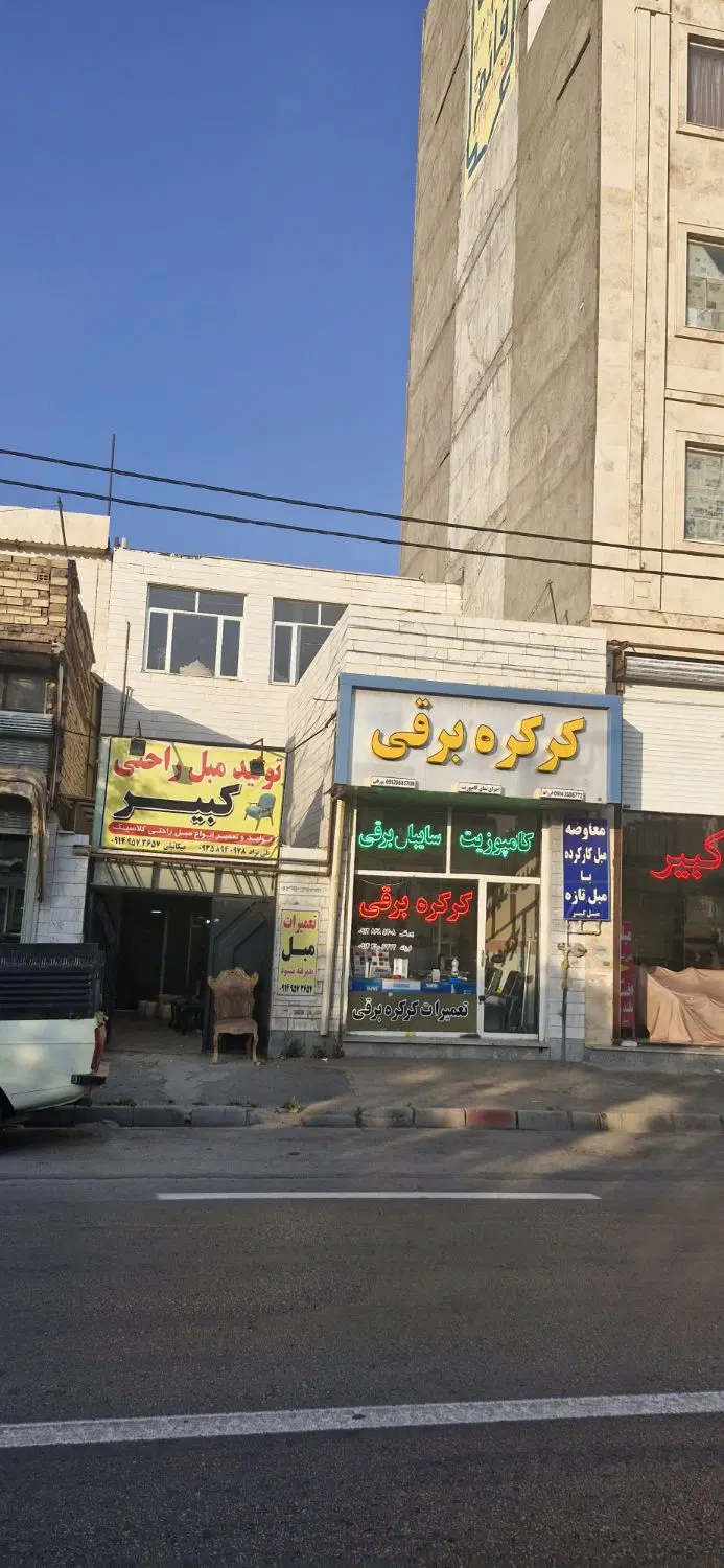 تجاری ومسکونی خیابان خیرین