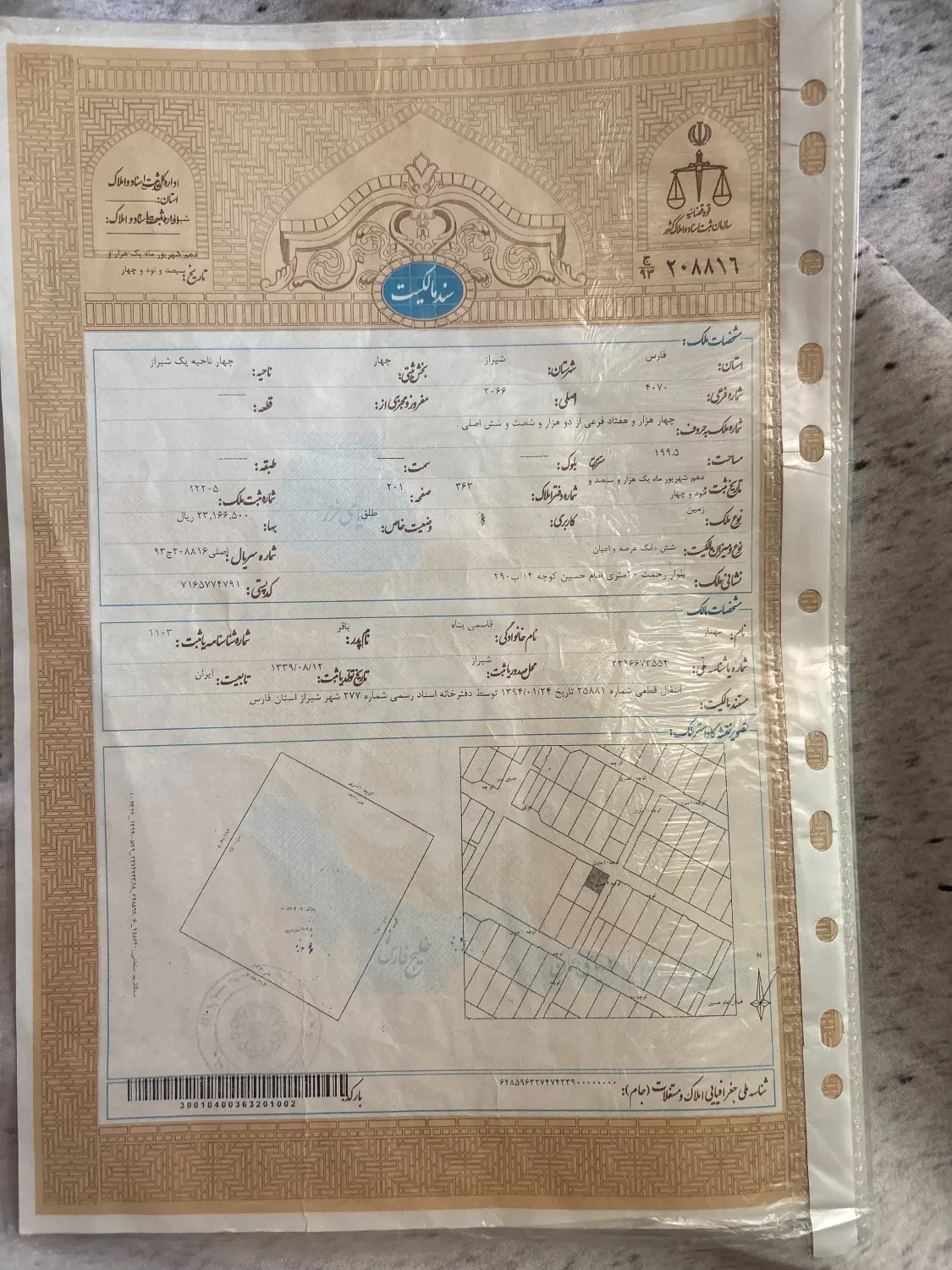 فروش منزل ویلایی