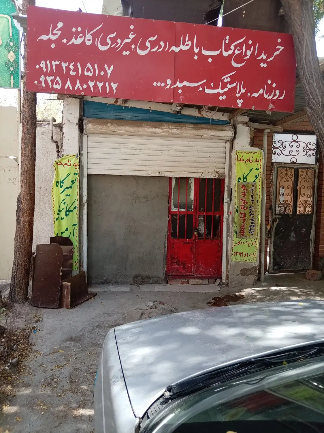 فروش مغازه خ سراسیاب فرسنگی خ احمدی
