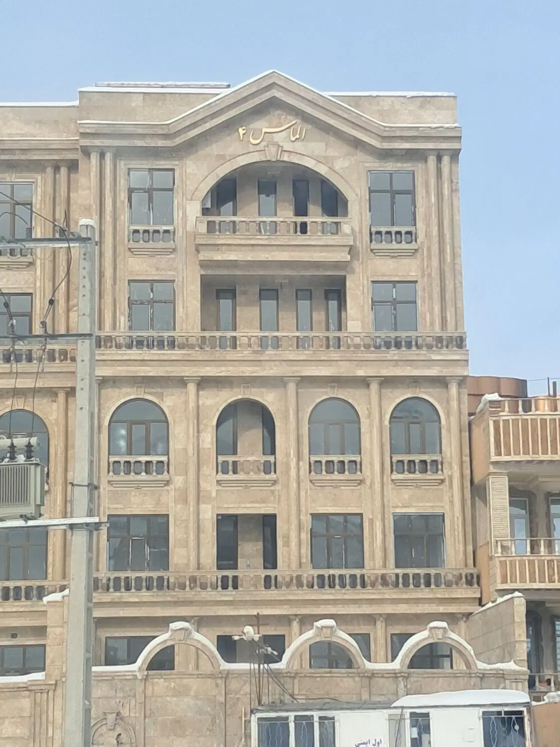آپارتمان الماس ماکو
