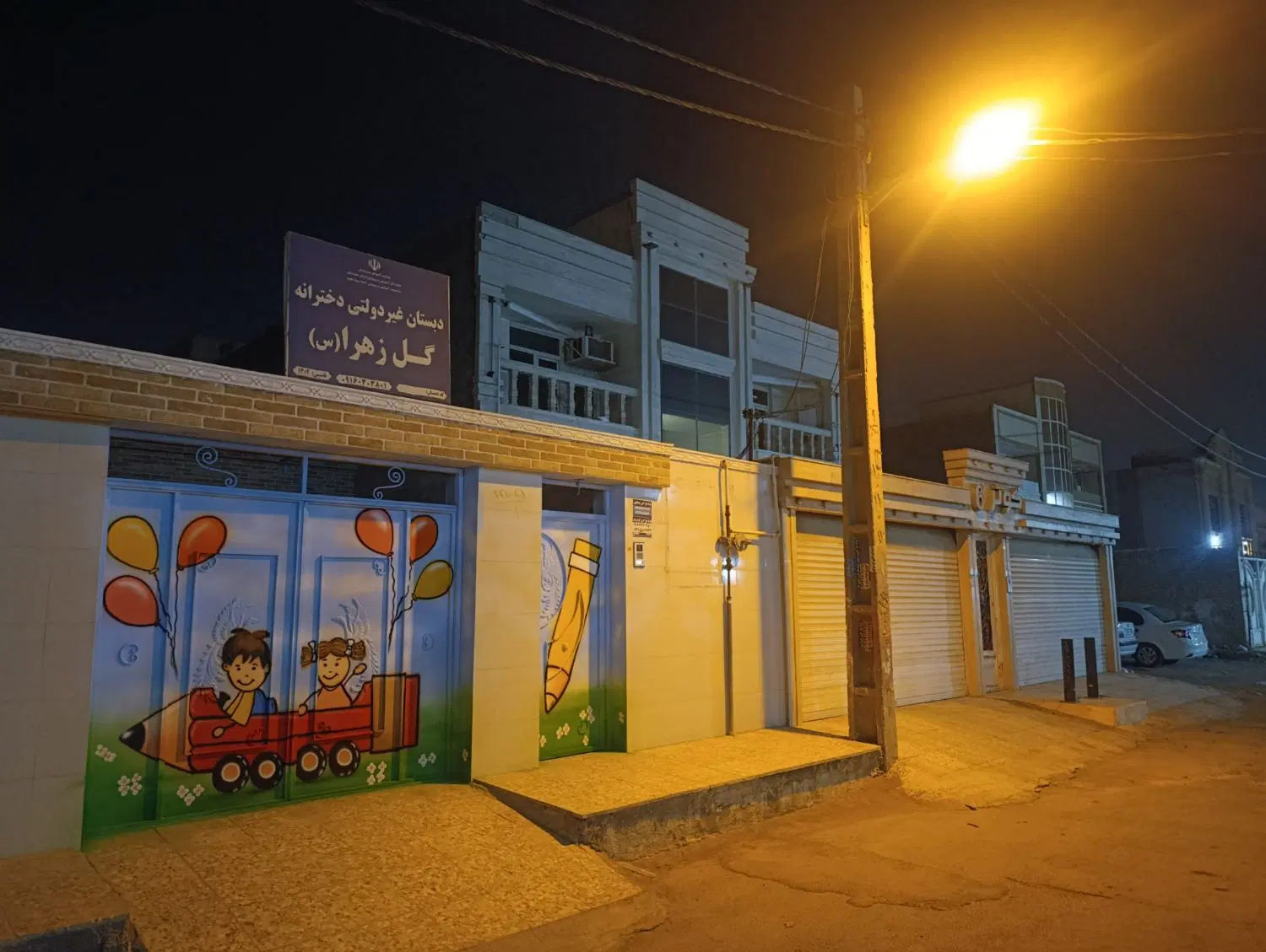 فروش واحد 80 متری اهواز یا تهاتر با ویلایی سوسنگرد