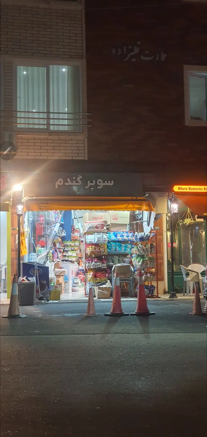فروش مغازه