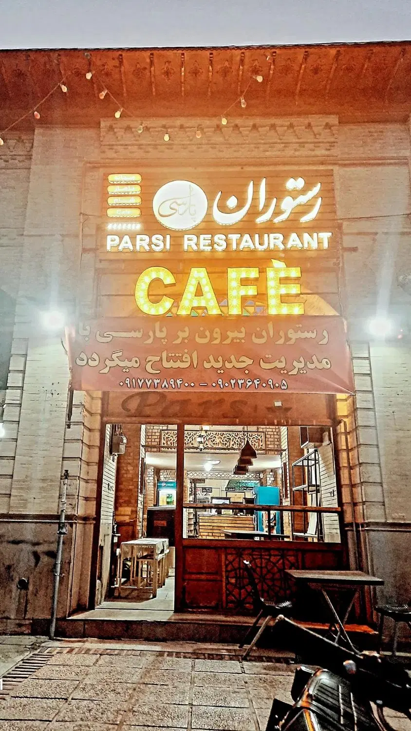 واگذاری بیرون بر با تمام وسایل