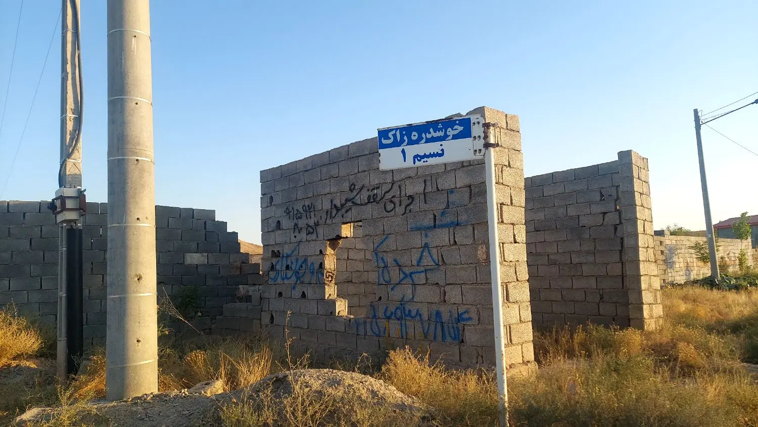 زمین باغی شاهنامه ۶۹