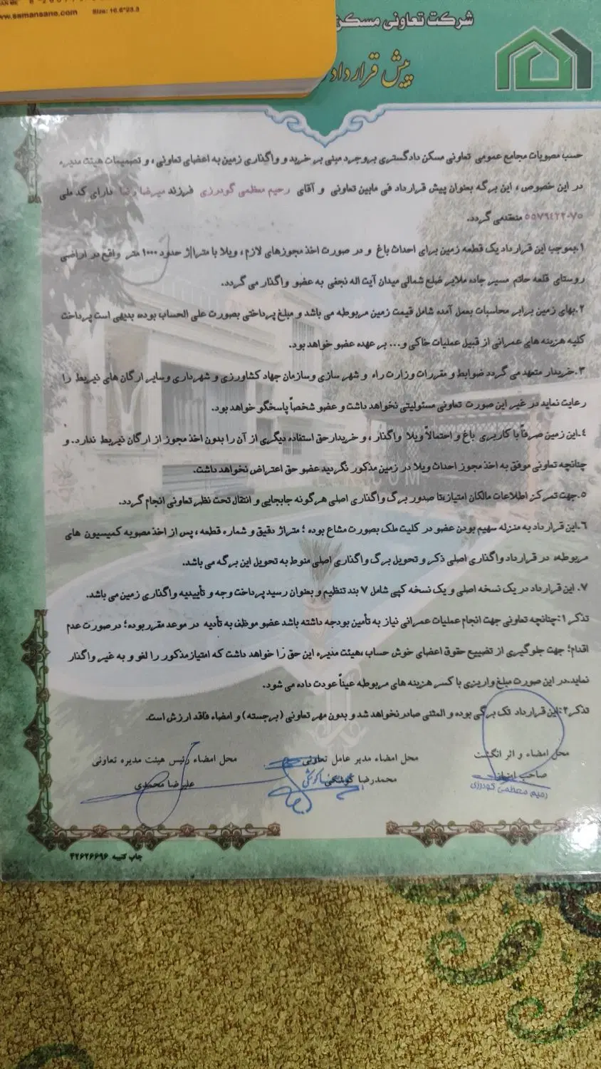 ۲ عدد فیش هزار متری دادگستری