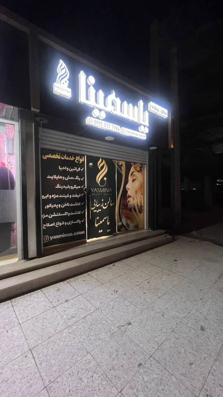 مغازه فروشی