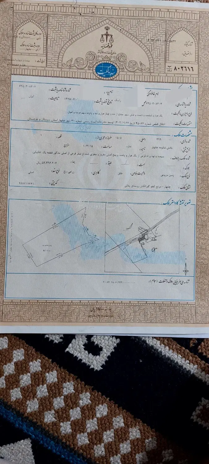 زمین برجاده ترانزیتی برای سرمایه گذاری