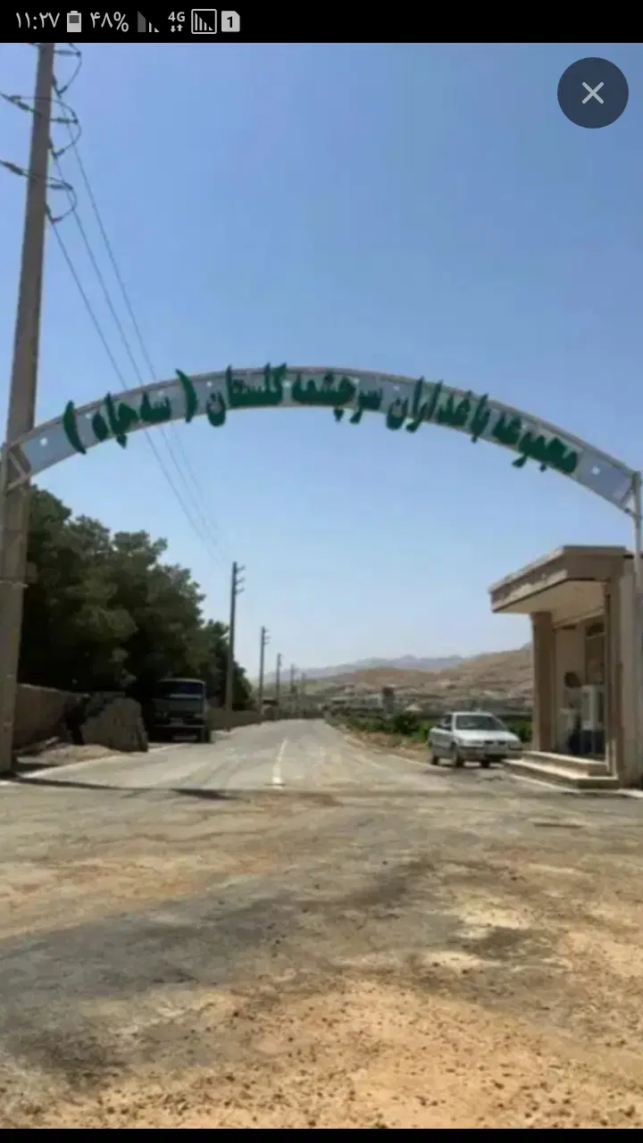 فروش زمین بر آسفالت سه چاه کلستان
