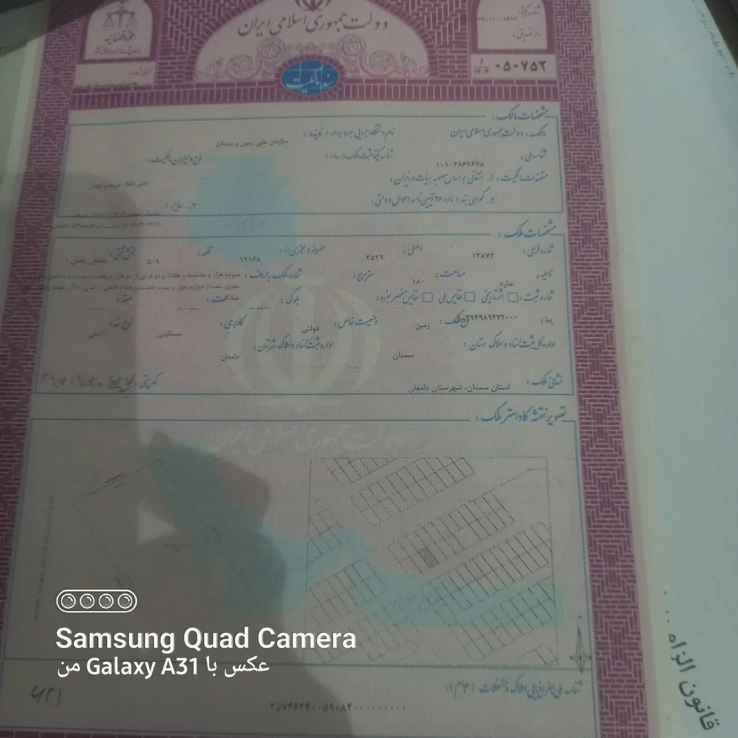 فروش زمین چهار فرزندی