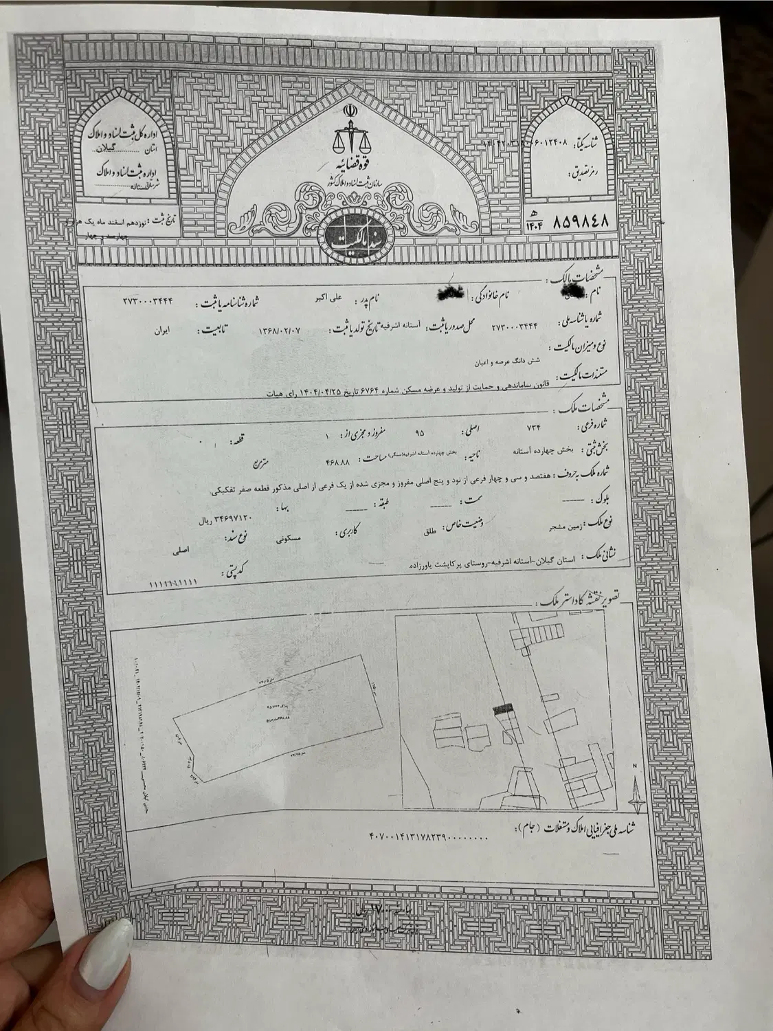 زمین مسکونی