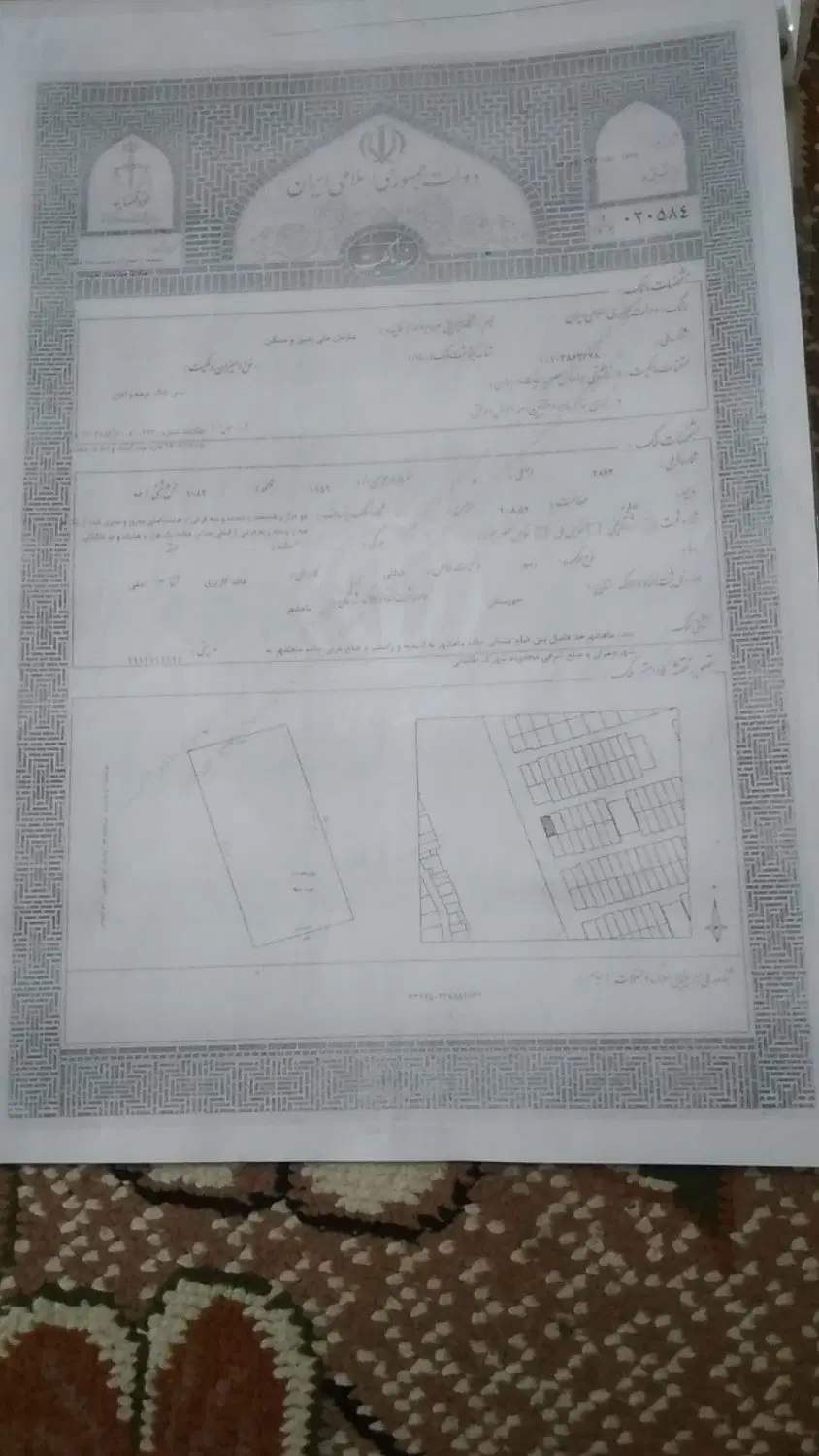 زمین دونبش