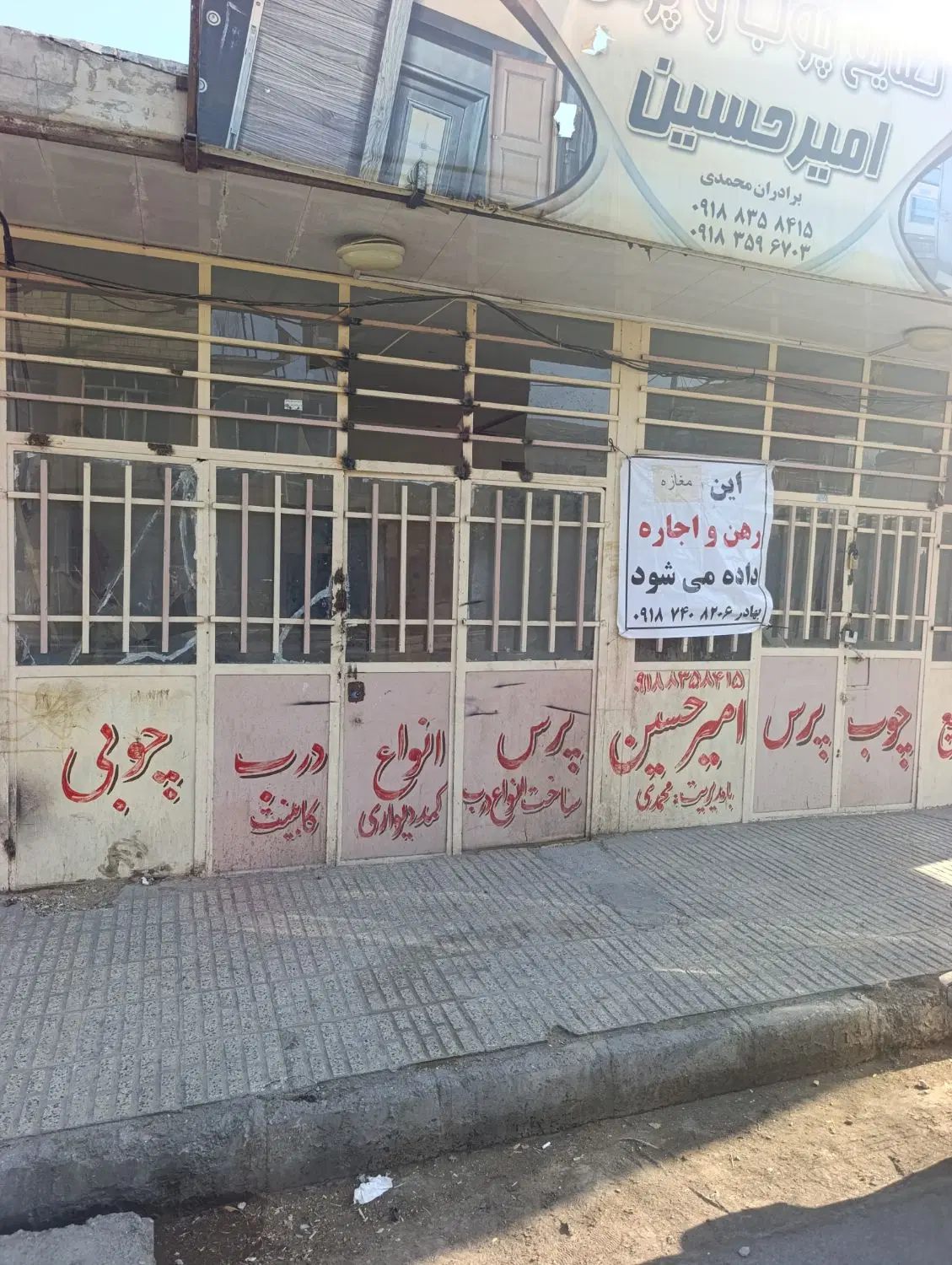 یک باب مغازه 24متری بر خیابان اصلی