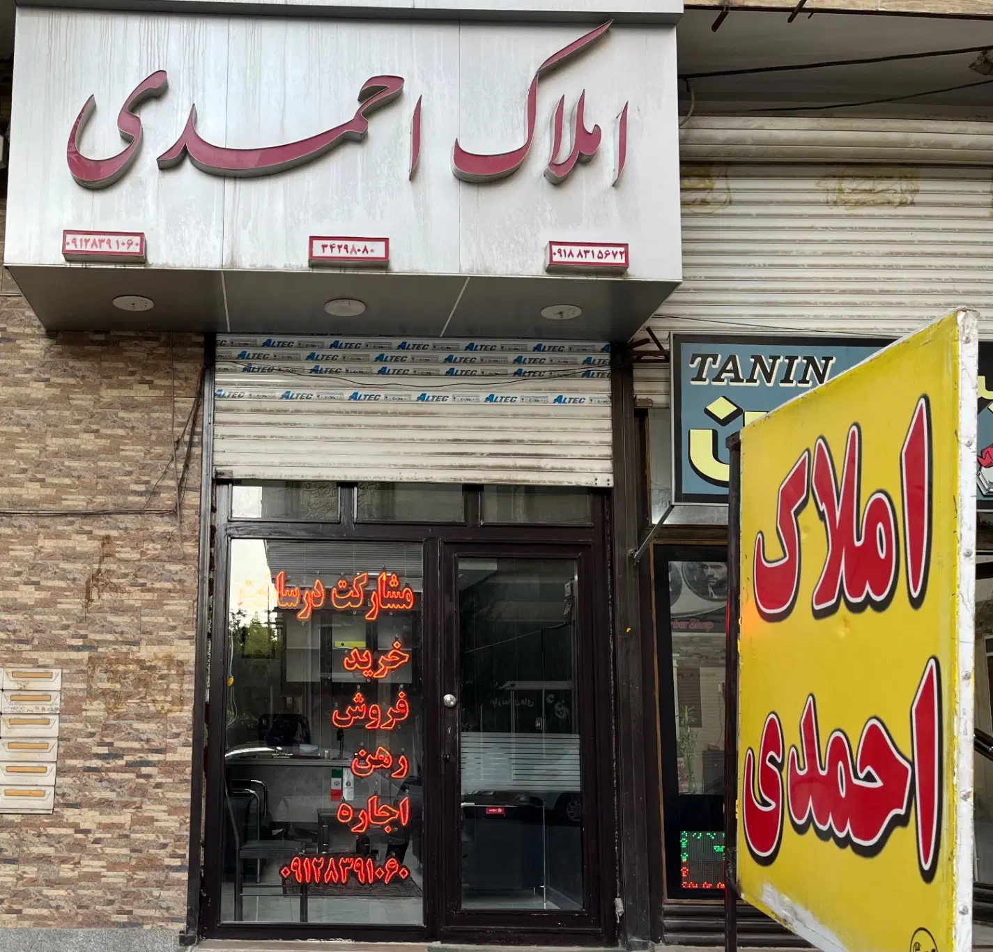 مغازه تجاری ایستگاه ۸کارمندان