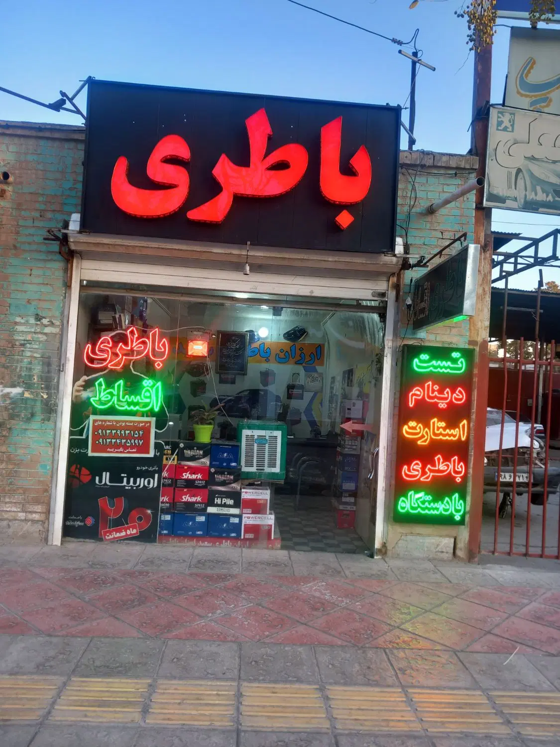 واگذاری مغازه باطری فروشی شعب ۲