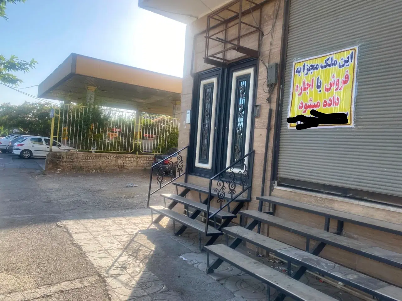 فروش مغازه