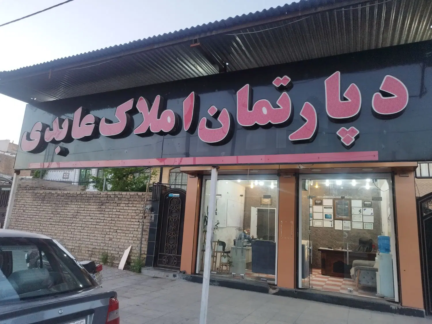 فروش_مسکن مهر