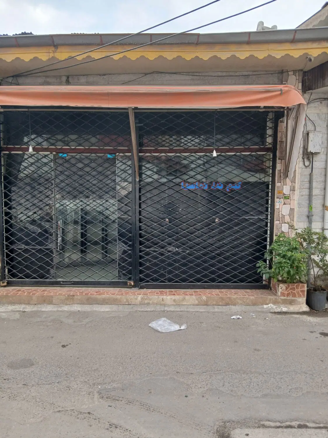 دو دهنه مغازه با مالکیت