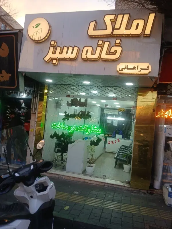 فروش۶۲متریک‌خواب ، بلوارابوذر ، پارکینگ بدون مزاحم
