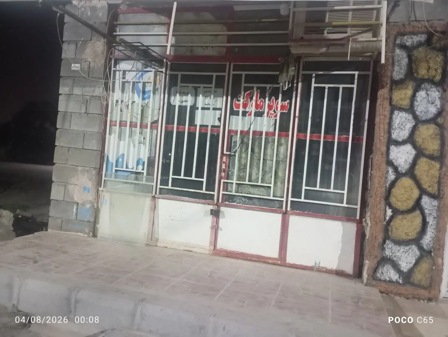 اجاره داده میشود