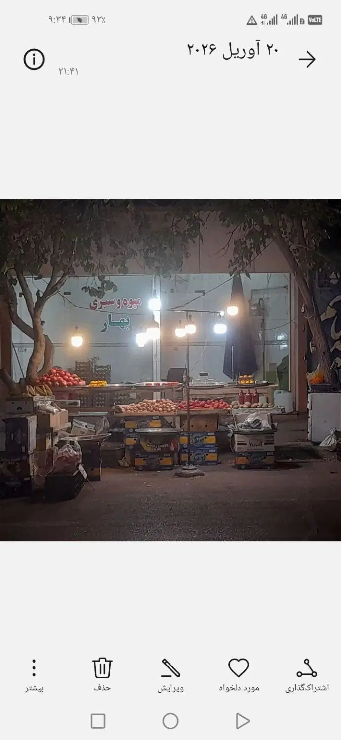 فروش مغازه
