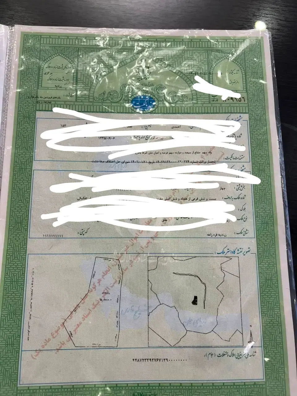 ملک