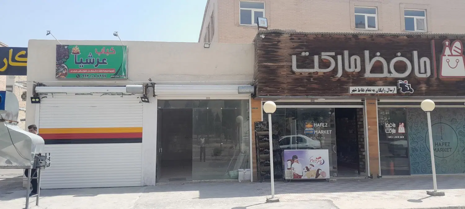 معاوضه ماشین بامغازم