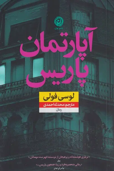 2خواب 150 متری بلوار سرباز
