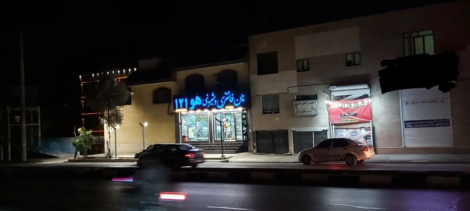فروش مالکیت مغازه بر بلوار اصلی رحمت
