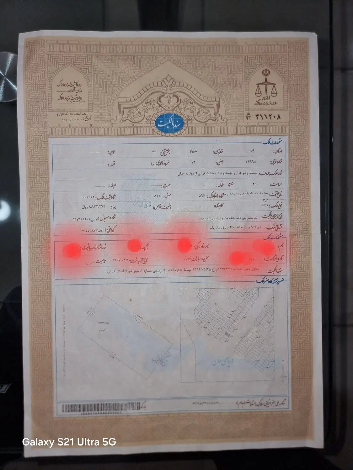 فروش یک دانگ و نیم از شش دانگ منزل دو طبقه