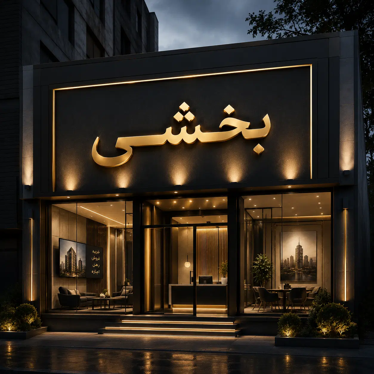 زمین ۹۰۰ متری علوم پزشکی ( املاک بخشی )
