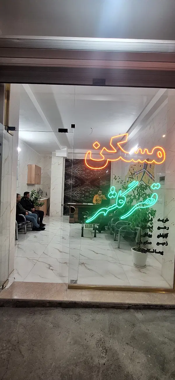 مسکن ملی ام۲_m2سه خواب 3 خواب تجهیز فوق لوکس