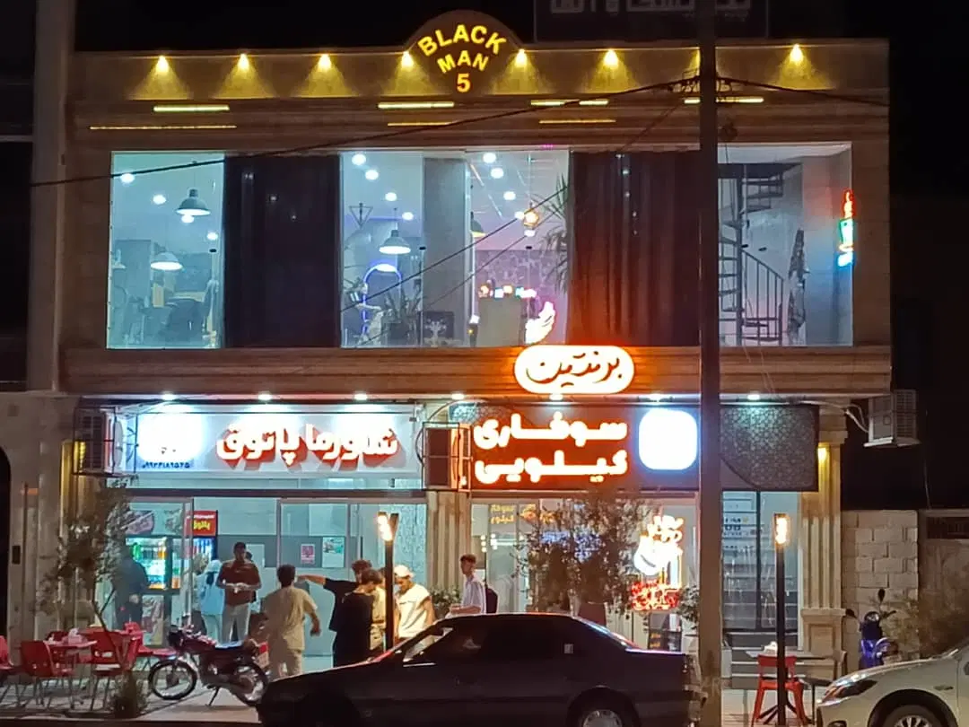 سالن ۱۱۰‌ متری