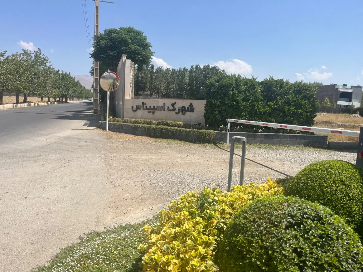کردان شهرک اسپیناس